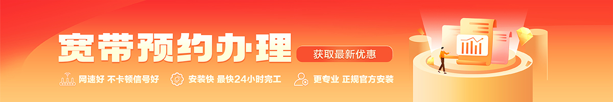 霍山宽带在线办理入口